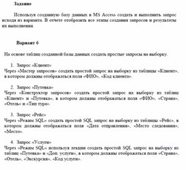 Обложка для материала Контрольная работа по ИТ