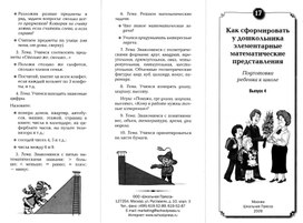 Для психолога