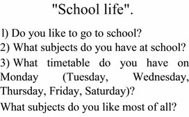 Карточка на тему "School"