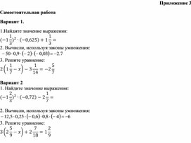 Обложка для материала 5. Дидактический материал. Приложение 3. Вариант 2