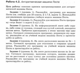 Проект по информатике 10 11 класс