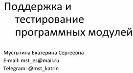 Обложка для материала Качество ПО (Software Quality)