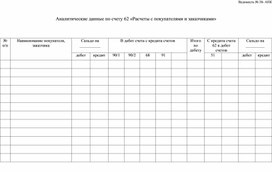 Обложка для материала Ведомость 38 апк