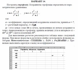 Обложка для материала задача для самостоятельной работы