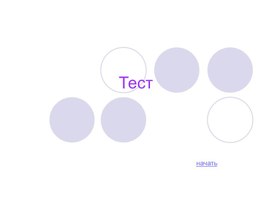 Обложка для материала Тест О курении