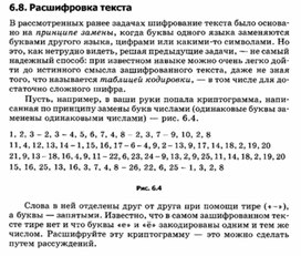Обложка для материала материал по занимательной информатике