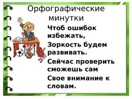 Презентация к уроку русскому языка на тему "Словосочетание"