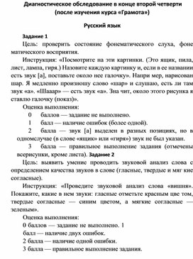 Обложка для материала инструкция 1 класс