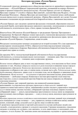 Обложка для материала Категории населения