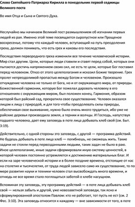 Слово