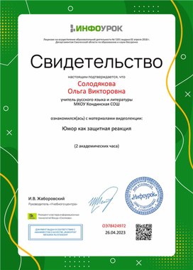Обложка для материала Юмор как защитная реакция