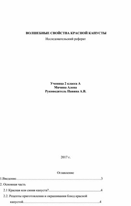 Обложка для материала проект