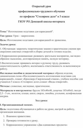 Обложка для материала технология