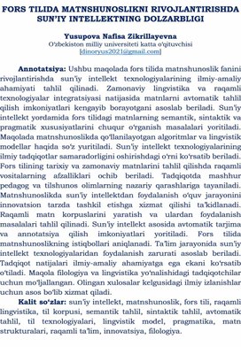Обложка для материала FORS TILIDA MATNSHUNOSLIKNI RIVOJLANTIRISHDA SUN’IY INTELLEKTNING DOLZARBLIGI