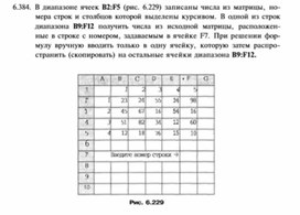 Обложка для материала материал по информатике