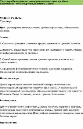 Для психолога