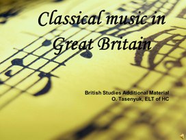 Презентация по английскому языку "Classical music in  Great Britain"