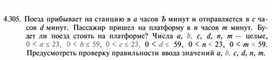 Материал по информатике  задание и упражнения по Excel