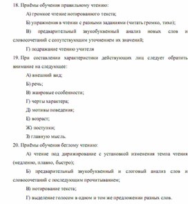 Обложка для материала методика обучения чтения детей