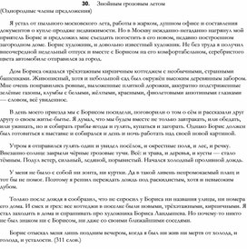 Обложка для материала ТЕСТЫ И ДИКТАНТЫ ПО РУССКОЙ ОРФОГРАФИИ _69