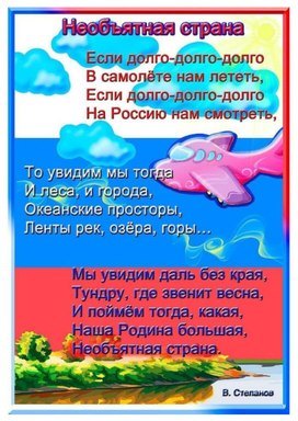 Обложка для материала день россии