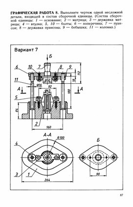 Графическая работа