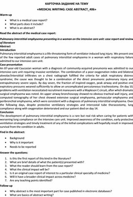 Обложка для материала Карточка-задание по английскому языку на тему «MEDICAL WRITING: CASE ABSTRACT_406»