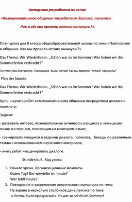 Plan der Stunde для СМИ