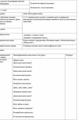 Обложка для материала Мои первые шаги. 3 урок