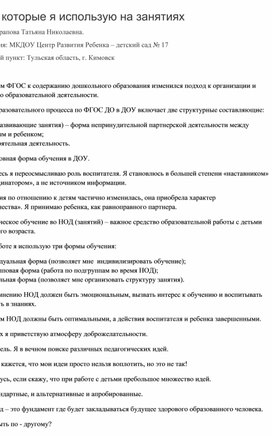 Обложка для материала "Мои идеи"