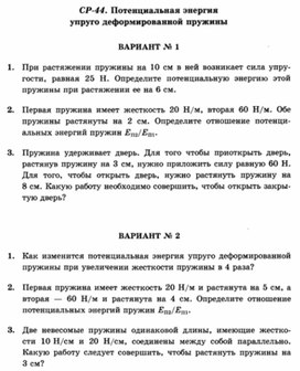 Обложка для материала Уроки по физике самостоятельная работа для 10 классов