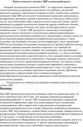 Обложка для материала выступление