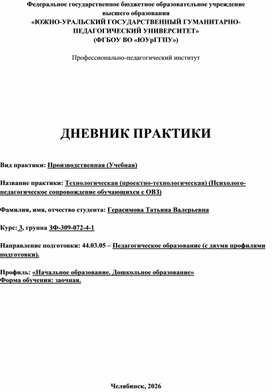 Обложка для материала Опыт работы на тему: «Развитие экологического воспитания детей дошкольного возраста в процессе реализации и использования проектной деятельности»
