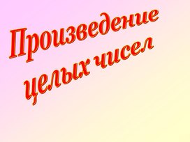Обложка для материала Презентация.