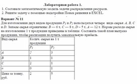 Задание MS Excel