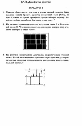 Обложка для материала Уроки по физике самостоятельная работа  для 11 классов