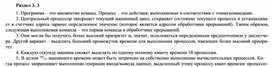 Обложка для материала Раздел 3. 3.docx