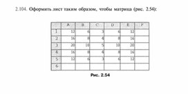 Обложка для материала задание и упражнение по информатике (электронная таблица Excel)