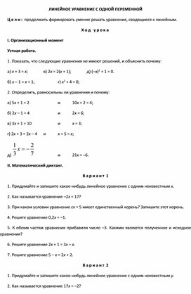 Обложка для материала План урока 7