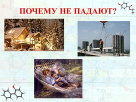 Обложка для материала Презентация к теме урока "Сила упругости"