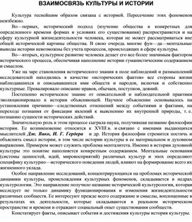 Обложка для материала Материалы культурология