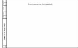 Обложка для материала Отчет о практике специальности 19.02.10.