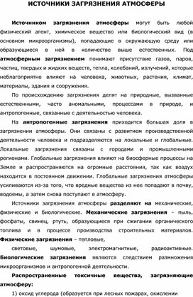 Обложка для материала Уроки ОБЖ