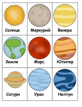 Обложка для материала планеты