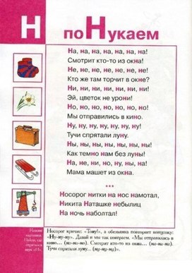 Обложка для материала слоги