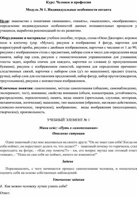 Обложка для материала Разработка с использованием модульно-кейсовой технологии