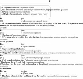 Обложка для материала английские слова_на_все_случаи_жизни