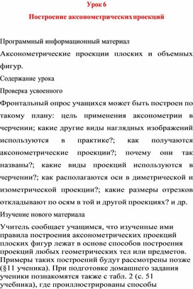 Обложка для материала Урок 6. Выполнение упражнений