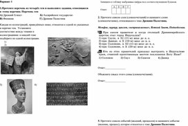 Тестовые  задания по теме Библейские сказания и Древнееврейское царство