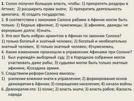 Презентация к уроку истории 5 класс Древняя Спарта